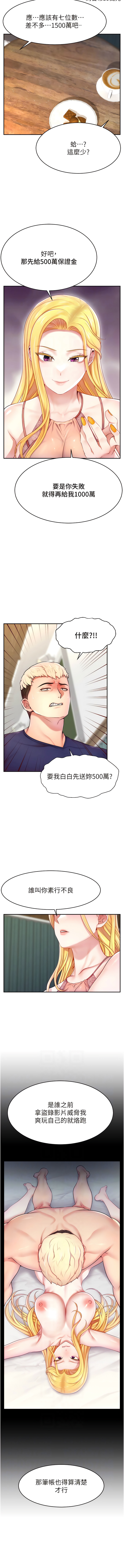 [喔喔喔喔喔哦 & 狸貓王_99 |  狸貓王_99] 直播主的流量密码 | 直播主的流量密碼 1-14 [Chinese] [Ongoing] 图片编号 73