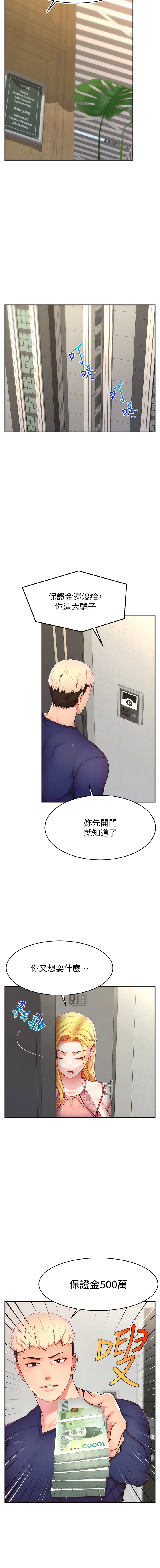 [喔喔喔喔喔哦 & 狸貓王_99 |  狸貓王_99] 直播主的流量密码 | 直播主的流量密碼 1-14 [Chinese] [Ongoing] 图片编号 76