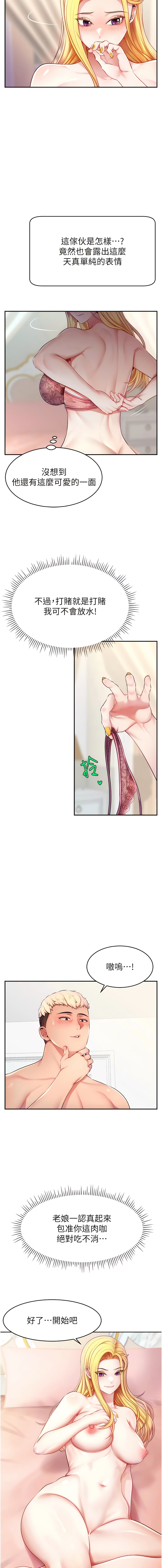 [喔喔喔喔喔哦 & 狸貓王_99 |  狸貓王_99] 直播主的流量密码 | 直播主的流量密碼 1-14 [Chinese] [Ongoing] 图片编号 81