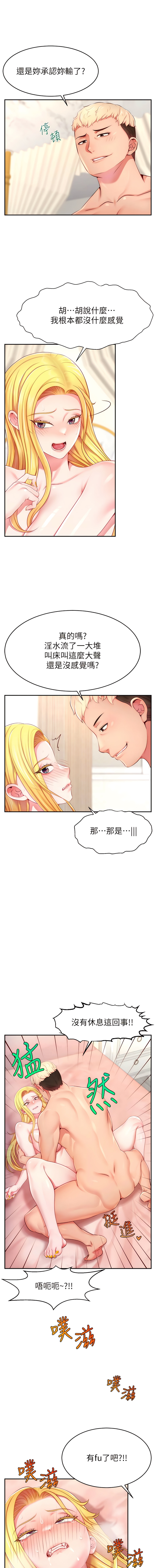 [喔喔喔喔喔哦 & 狸貓王_99 |  狸貓王_99] 直播主的流量密码 | 直播主的流量密碼 1-14 [Chinese] [Ongoing] 图片编号 91