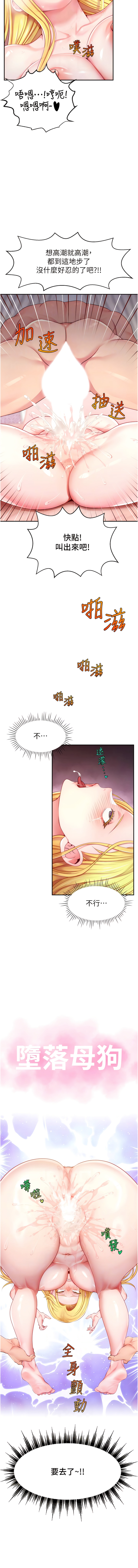 [喔喔喔喔喔哦 & 狸貓王_99 |  狸貓王_99] 直播主的流量密码 | 直播主的流量密碼 1-14 [Chinese] [Ongoing] 图片编号 92