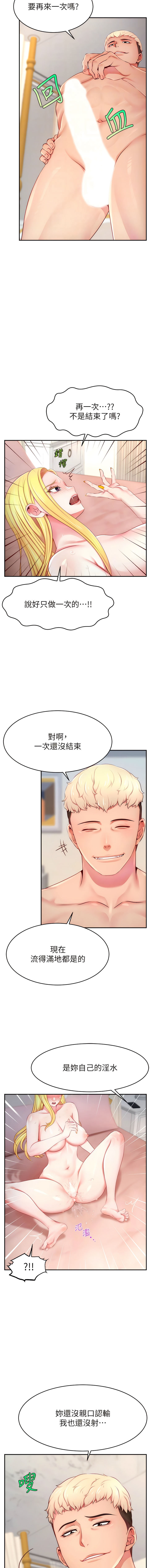 [喔喔喔喔喔哦 & 狸貓王_99 |  狸貓王_99] 直播主的流量密码 | 直播主的流量密碼 1-14 [Chinese] [Ongoing] 图片编号 94