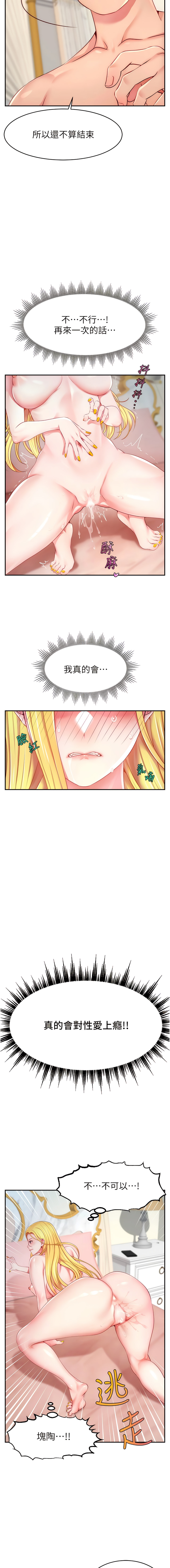 [喔喔喔喔喔哦 & 狸貓王_99 |  狸貓王_99] 直播主的流量密码 | 直播主的流量密碼 1-14 [Chinese] [Ongoing] 图片编号 95