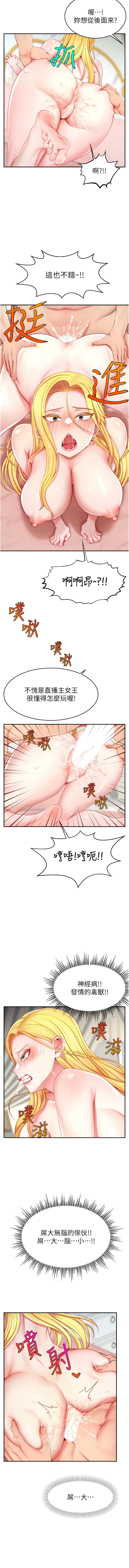 [喔喔喔喔喔哦 & 狸貓王_99 |  狸貓王_99] 直播主的流量密码 | 直播主的流量密碼 1-14 [Chinese] [Ongoing] 图片编号 96