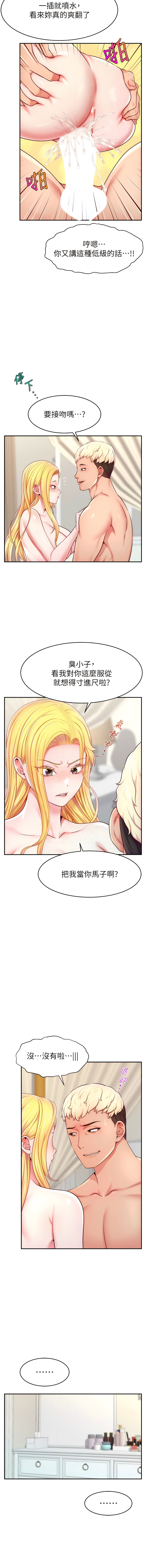 [喔喔喔喔喔哦 & 狸貓王_99 |  狸貓王_99] 直播主的流量密码 | 直播主的流量密碼 1-14 [Chinese] [Ongoing] 图片编号 107