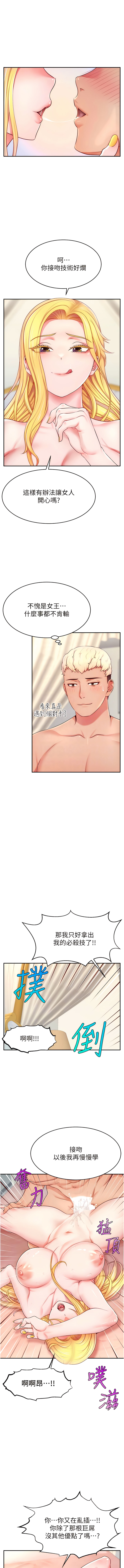 [喔喔喔喔喔哦 & 狸貓王_99 |  狸貓王_99] 直播主的流量密码 | 直播主的流量密碼 1-14 [Chinese] [Ongoing] 图片编号 109