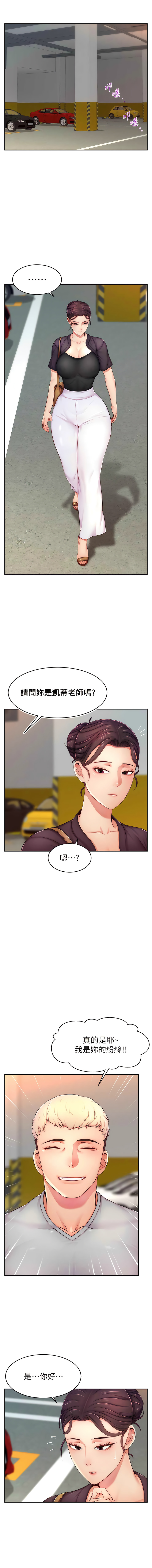 [喔喔喔喔喔哦 & 狸貓王_99 |  狸貓王_99] 直播主的流量密码 | 直播主的流量密碼 1-14 [Chinese] [Ongoing] 图片编号 133