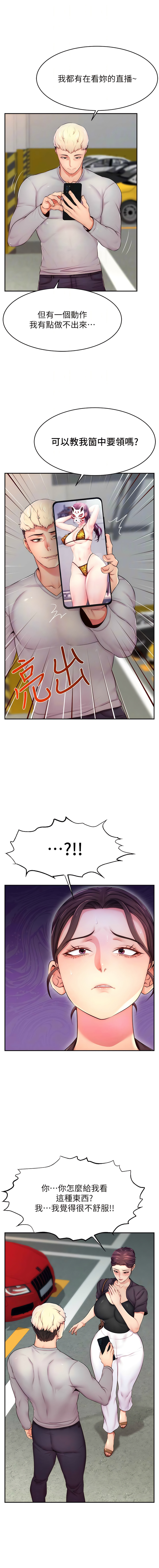 [喔喔喔喔喔哦 & 狸貓王_99 |  狸貓王_99] 直播主的流量密码 | 直播主的流量密碼 1-14 [Chinese] [Ongoing] 图片编号 134