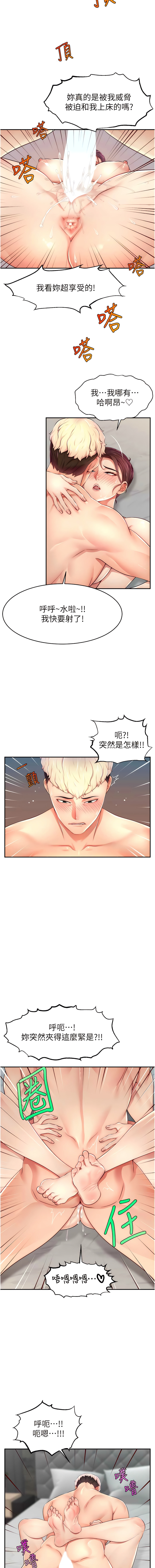 [喔喔喔喔喔哦 & 狸貓王_99 |  狸貓王_99] 直播主的流量密码 | 直播主的流量密碼 1-14 [Chinese] [Ongoing] 图片编号 148