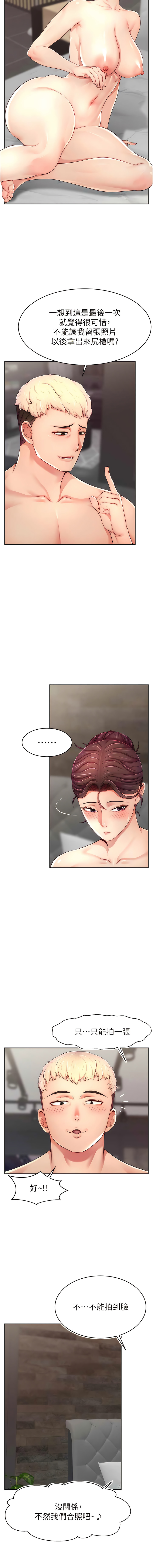 [喔喔喔喔喔哦 & 狸貓王_99 |  狸貓王_99] 直播主的流量密码 | 直播主的流量密碼 1-14 [Chinese] [Ongoing] 图片编号 159