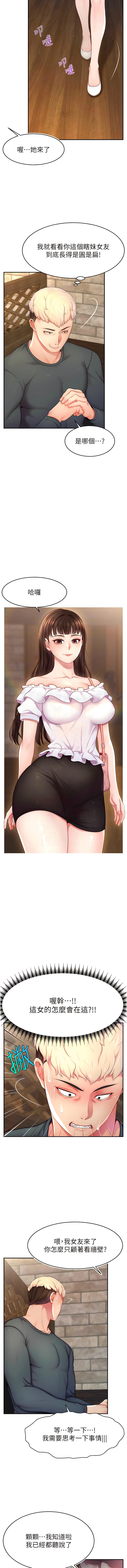 [喔喔喔喔喔哦 & 狸貓王_99 |  狸貓王_99] 直播主的流量密码 | 直播主的流量密碼 1-14 [Chinese] [Ongoing] 图片编号 165