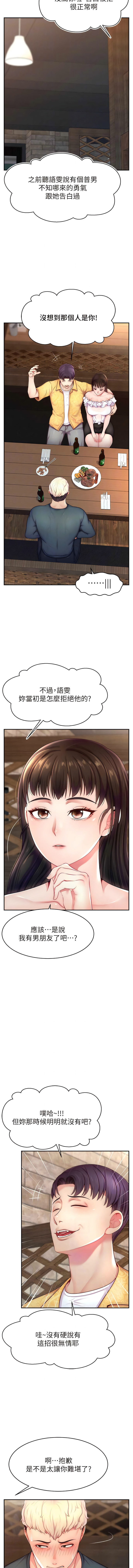 [喔喔喔喔喔哦 & 狸貓王_99 |  狸貓王_99] 直播主的流量密码 | 直播主的流量密碼 1-14 [Chinese] [Ongoing] 图片编号 168