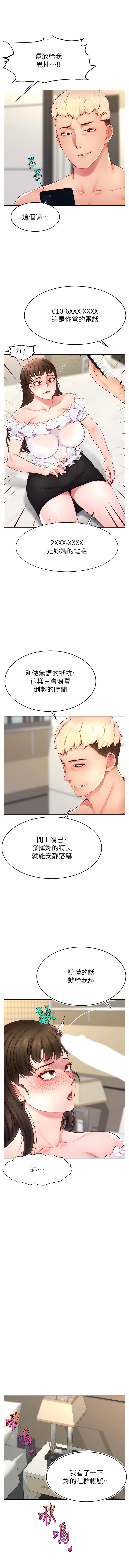 [喔喔喔喔喔哦 & 狸貓王_99 |  狸貓王_99] 直播主的流量密码 | 直播主的流量密碼 1-14 [Chinese] [Ongoing] 图片编号 180