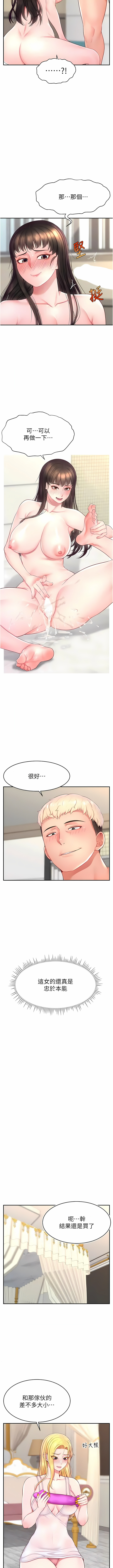 [喔喔喔喔喔哦 & 狸貓王_99 |  狸貓王_99] 直播主的流量密码 | 直播主的流量密碼 1-14 [Chinese] [Ongoing] 图片编号 199