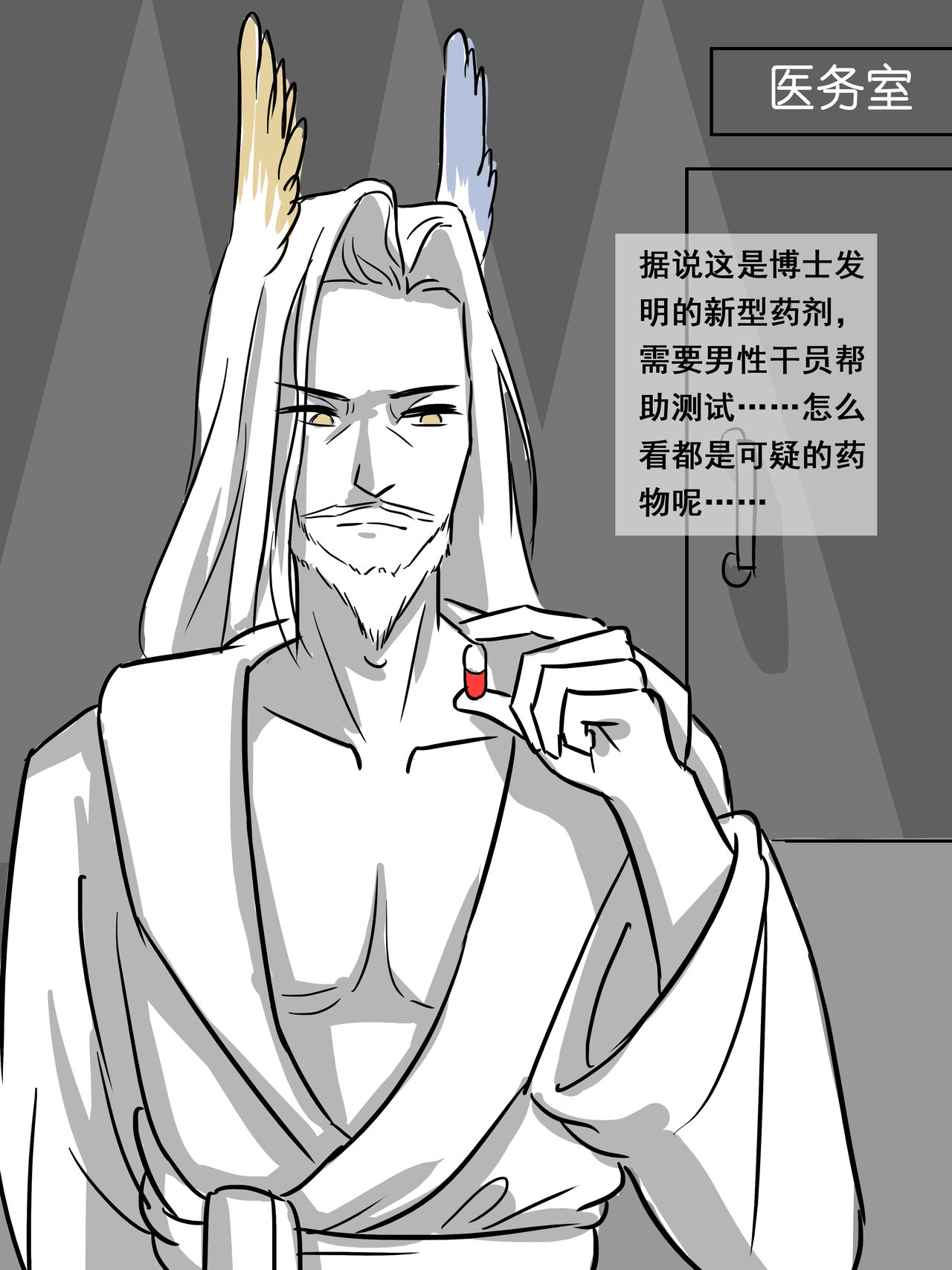 [大阿卡纳XIV] 我的爷爷不可能这么可爱 (Arknights) [Chinese] numero di immagine  3