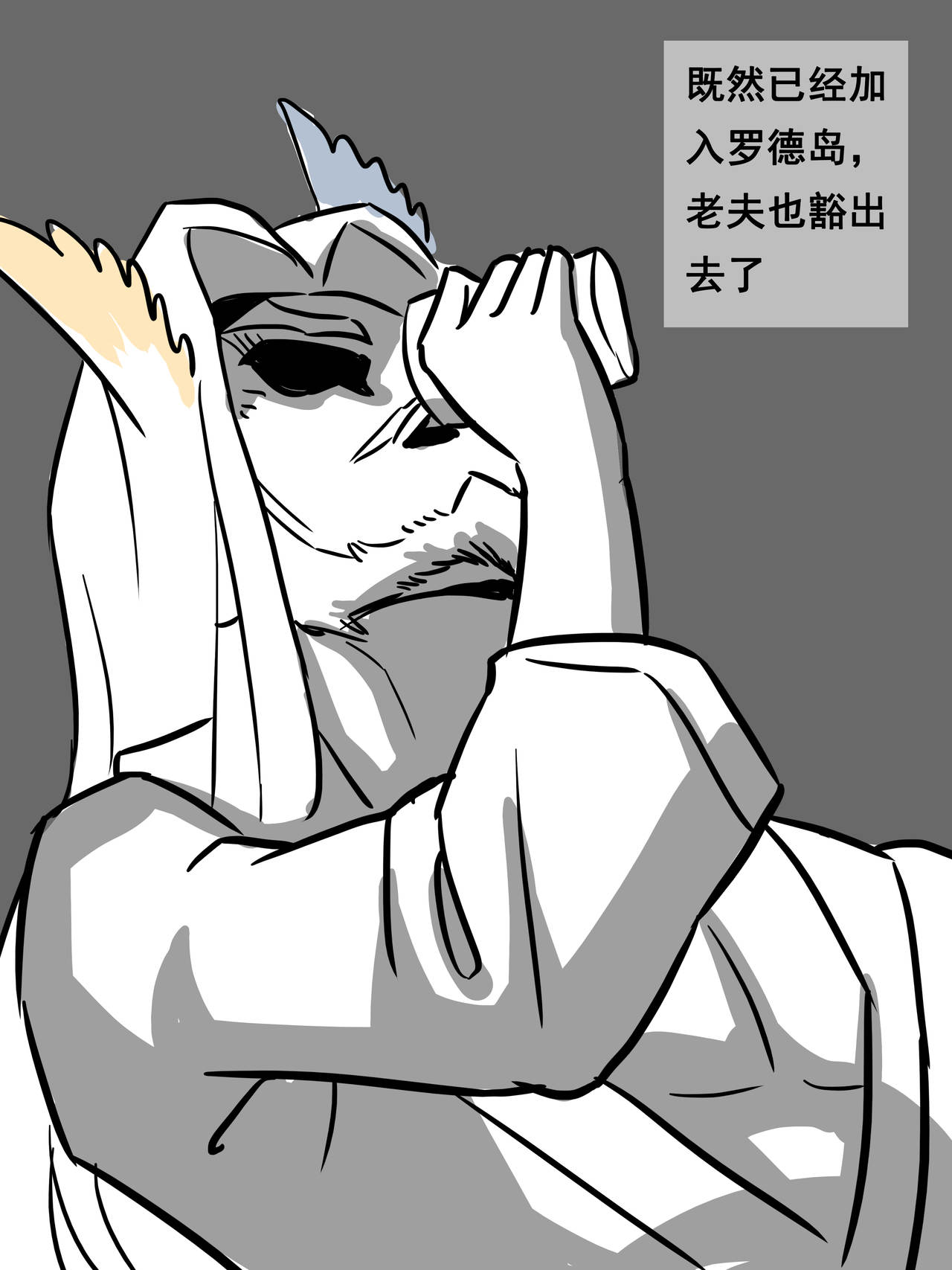 [大阿卡纳XIV] 我的爷爷不可能这么可爱 (Arknights) [Chinese] numero di immagine  4