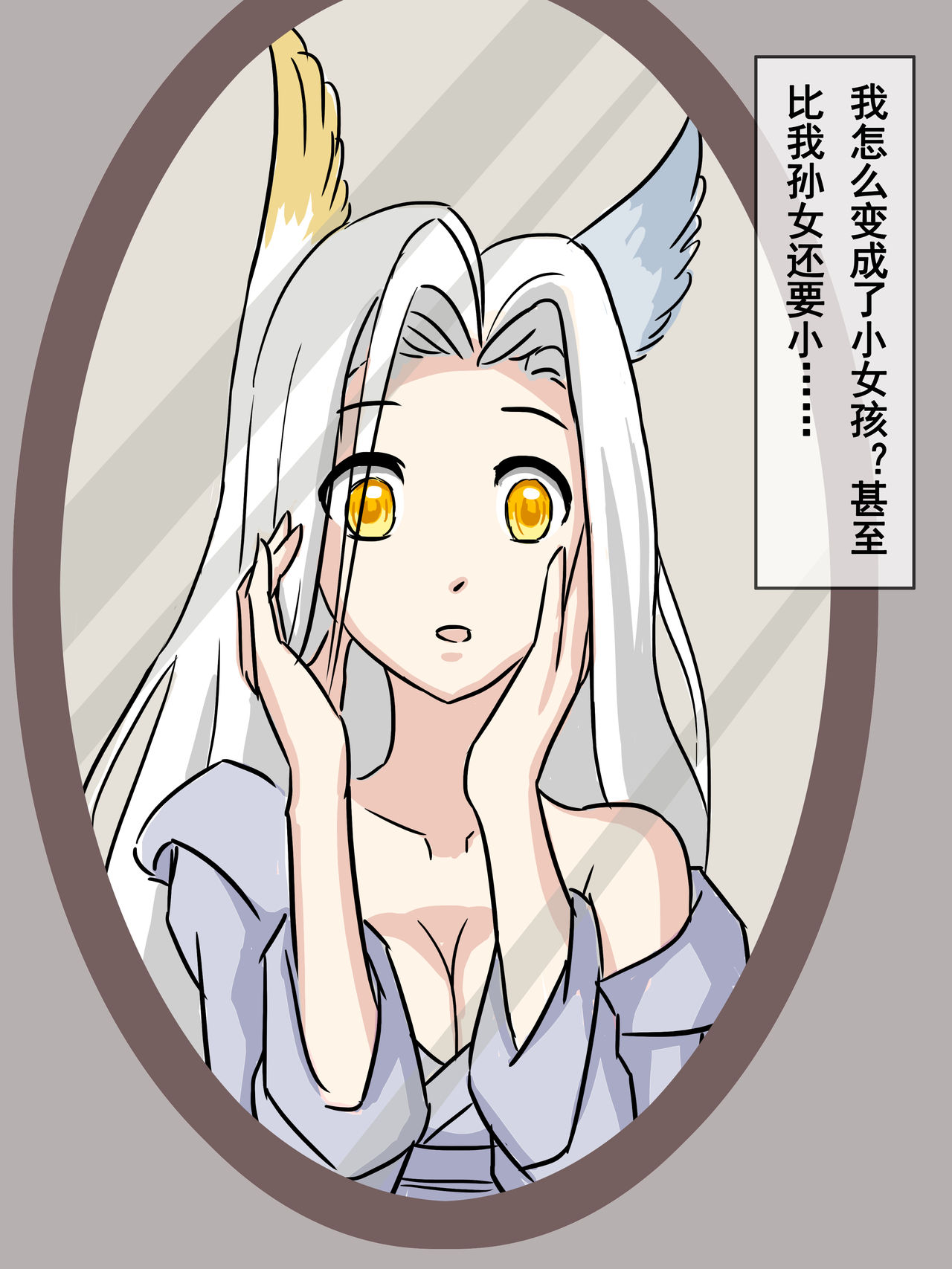 [大阿卡纳XIV] 我的爷爷不可能这么可爱 (Arknights) [Chinese] numero di immagine  6