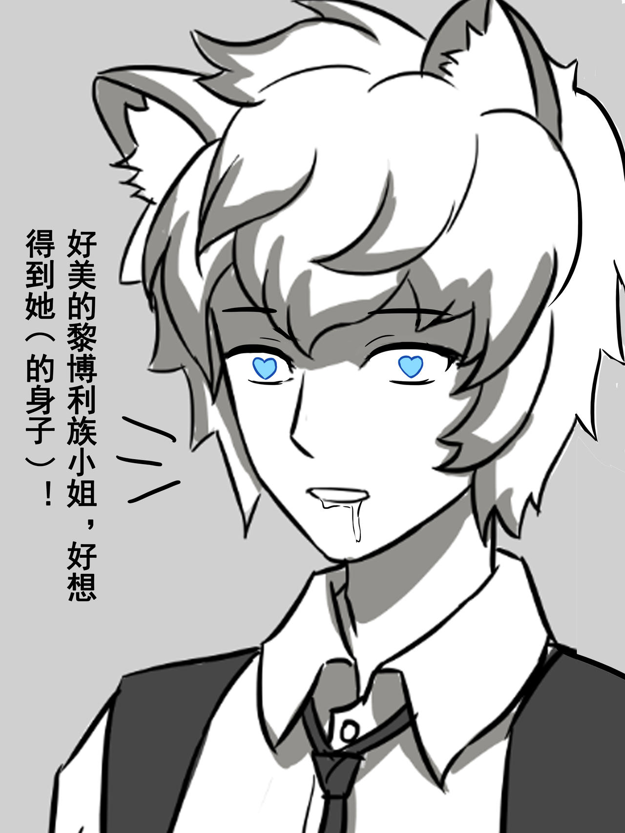 [大阿卡纳XIV] 我的爷爷不可能这么可爱 (Arknights) [Chinese] numero di immagine  9