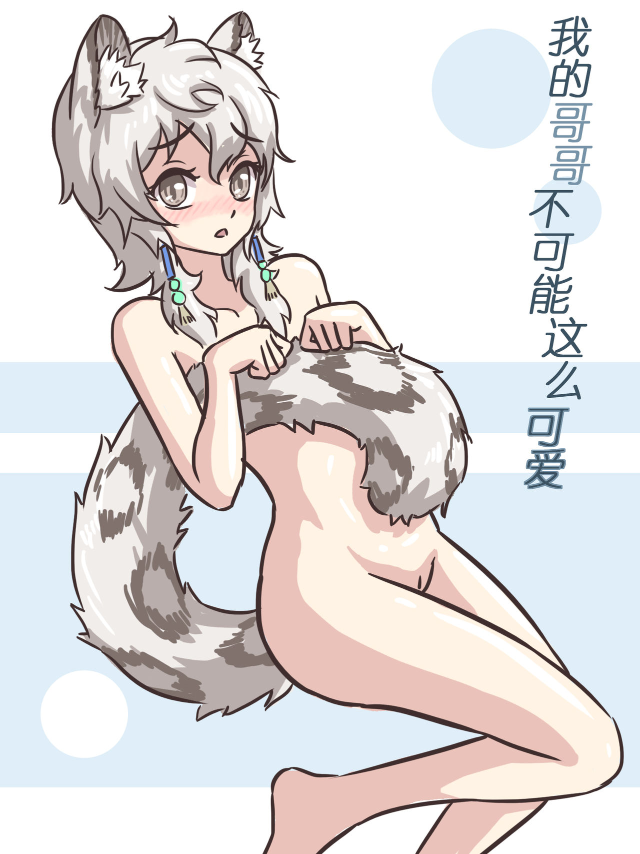 [大阿卡纳XIV] 我的爷爷不可能这么可爱 (Arknights) [Chinese] numero di immagine  21