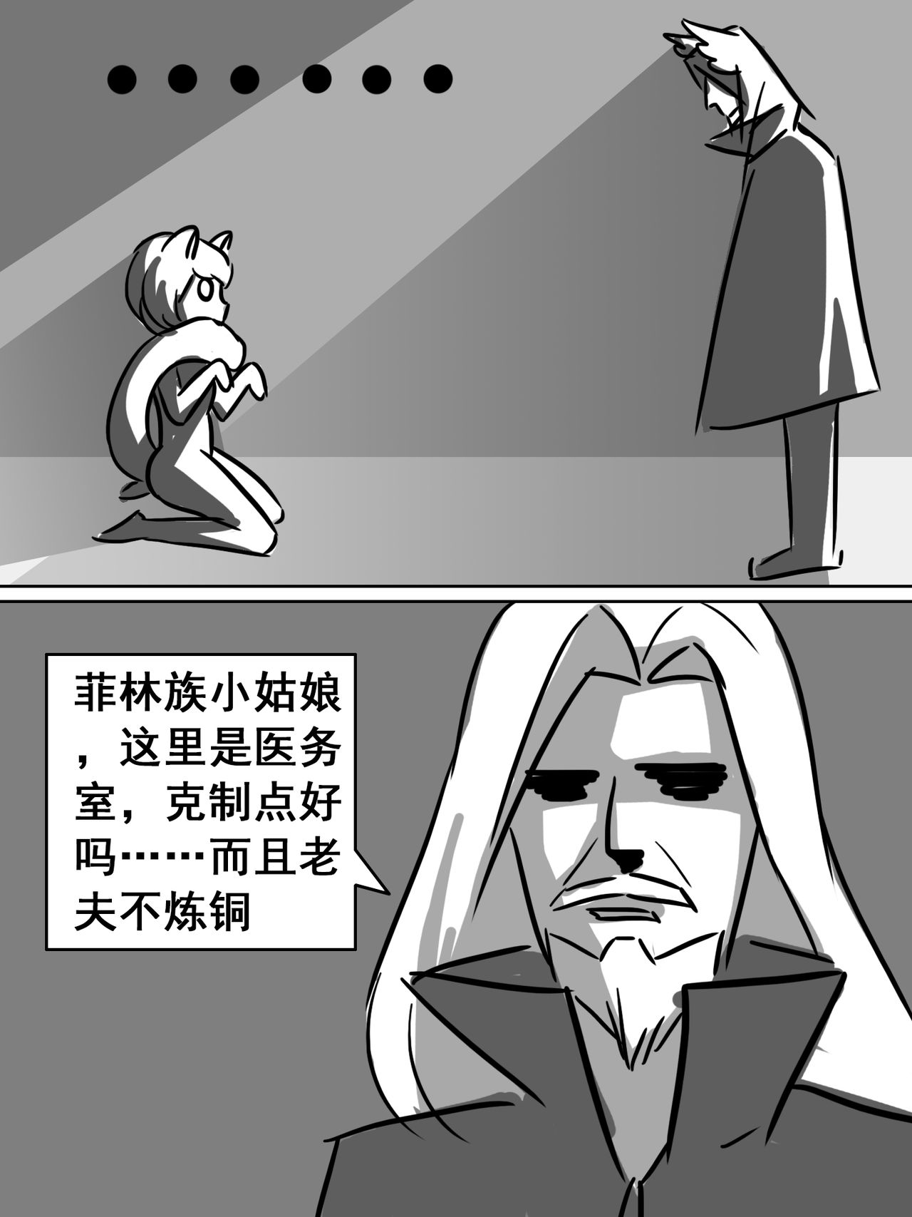 [大阿卡纳XIV] 我的爷爷不可能这么可爱 (Arknights) [Chinese] numero di immagine  24