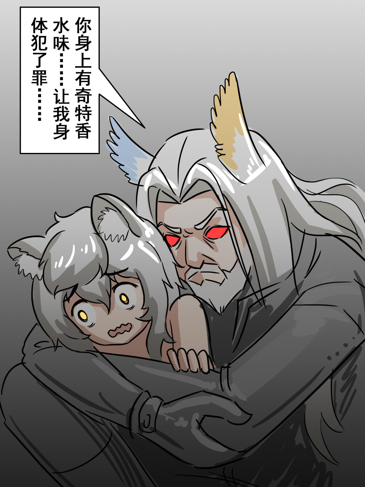 [大阿卡纳XIV] 我的爷爷不可能这么可爱 (Arknights) [Chinese] numero di immagine  26