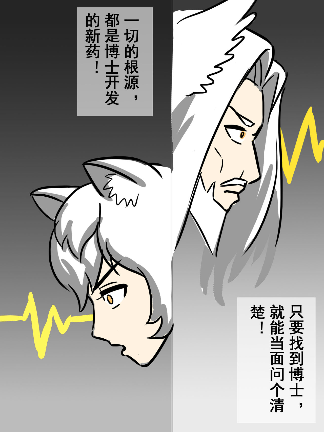 [大阿卡纳XIV] 我的爷爷不可能这么可爱 (Arknights) [Chinese] numero di immagine  29