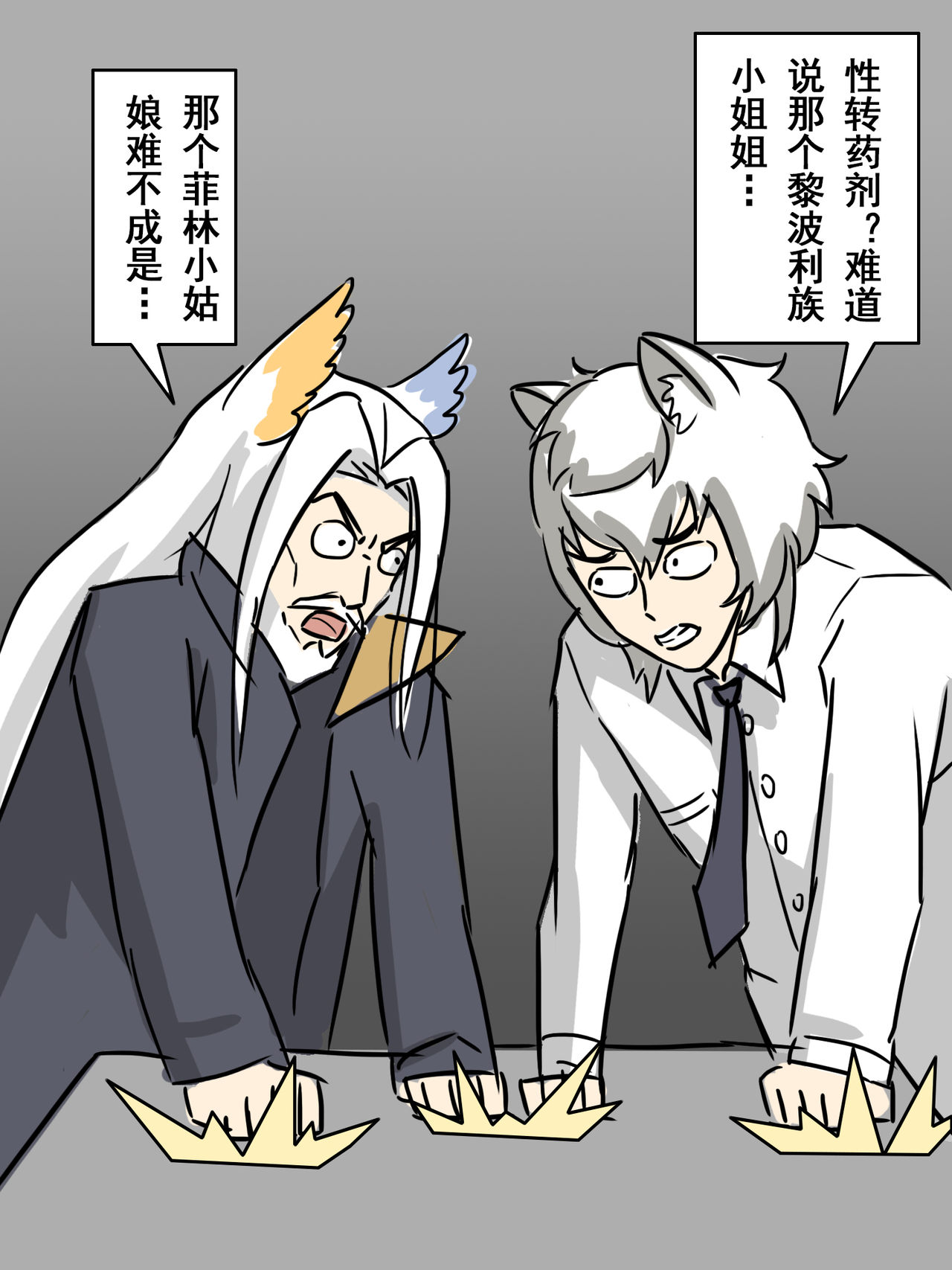 [大阿卡纳XIV] 我的爷爷不可能这么可爱 (Arknights) [Chinese] numero di immagine  33