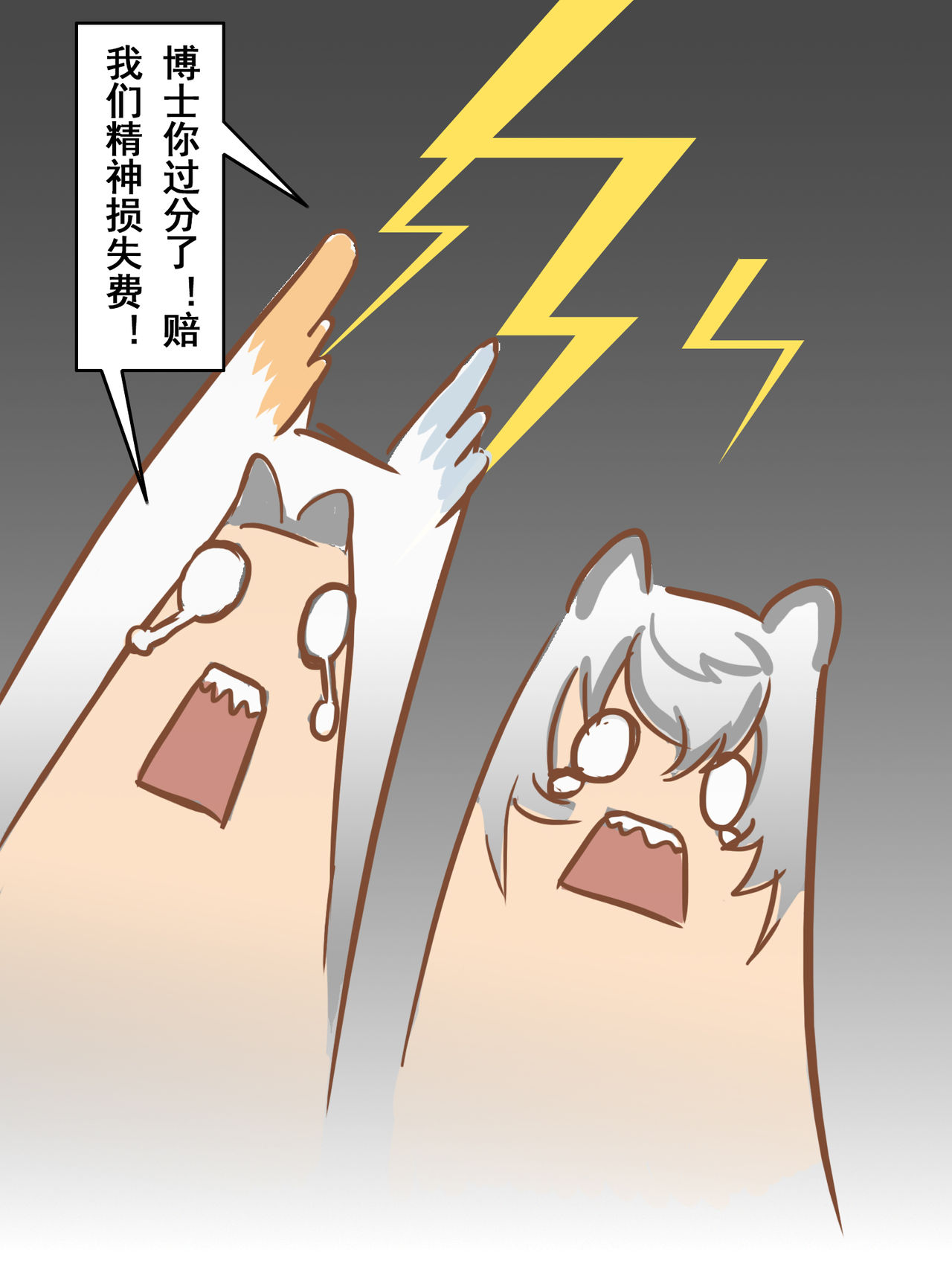 [大阿卡纳XIV] 我的爷爷不可能这么可爱 (Arknights) [Chinese] numero di immagine  34