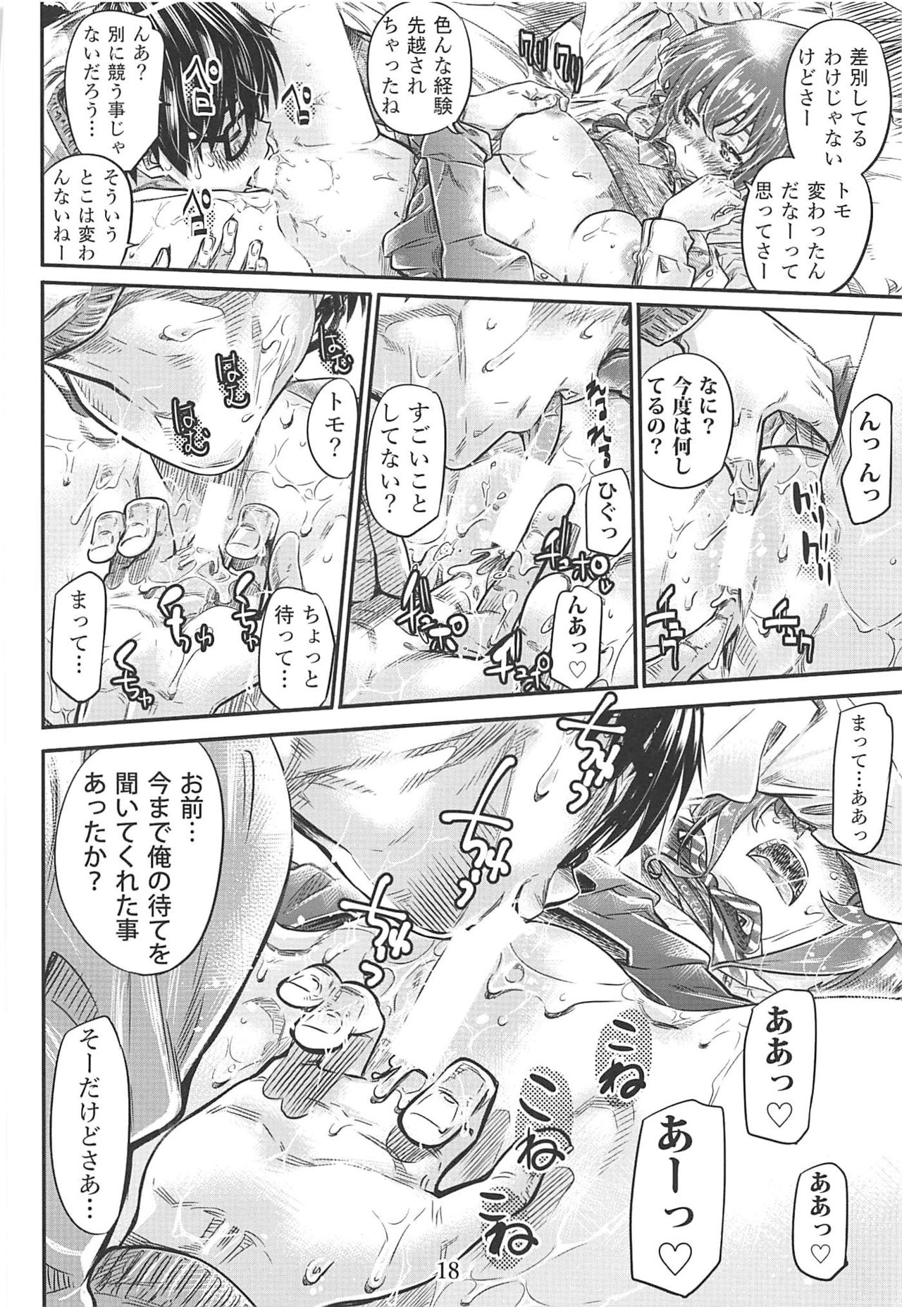 (C97) [MARUTA Production (MARUTA)] Saenai Heroine Series Vol. 8 Saenai Itoko no Ikasekata (Saenai Heroine no Sodatekata) 画像番号 17