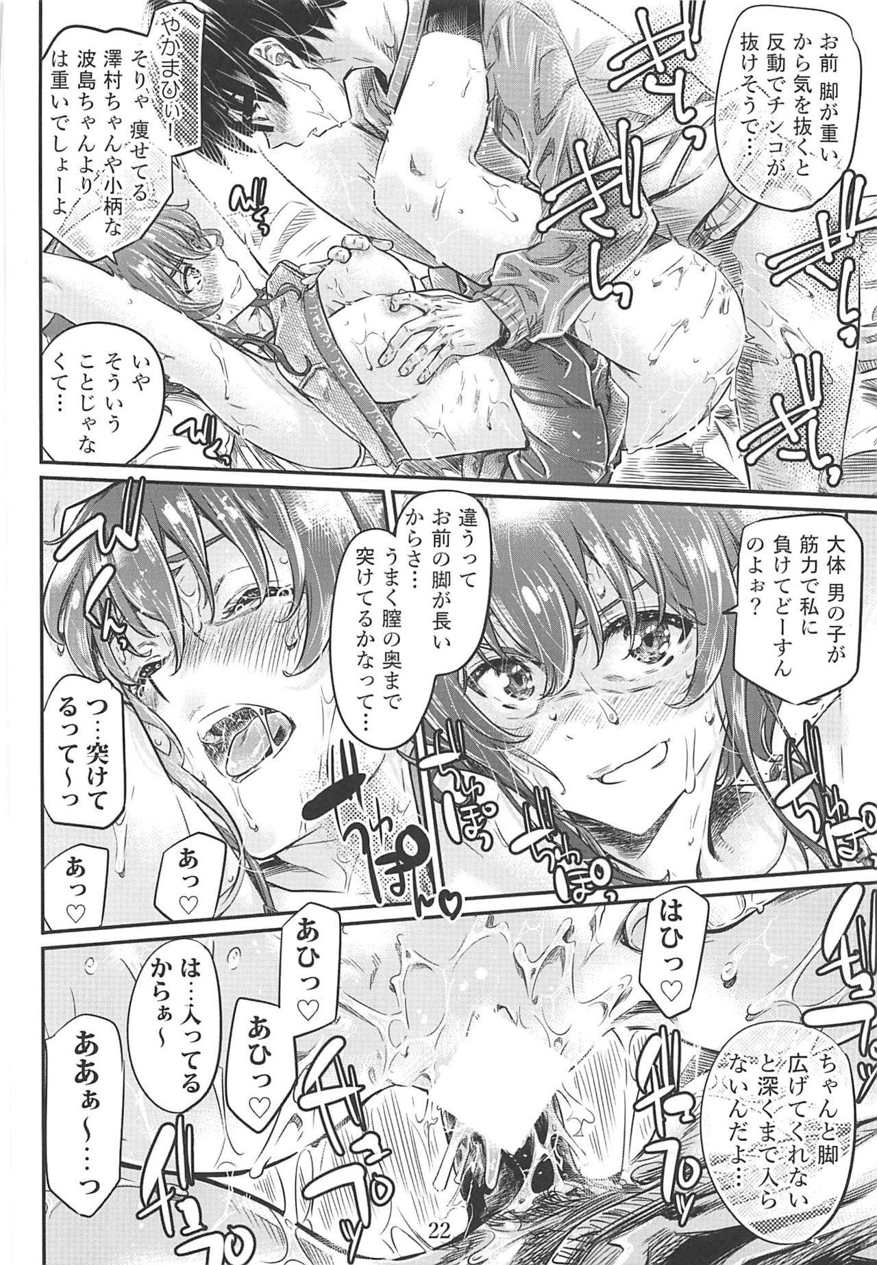 (C97) [MARUTA Production (MARUTA)] Saenai Heroine Series Vol. 8 Saenai Itoko no Ikasekata (Saenai Heroine no Sodatekata) 画像番号 21