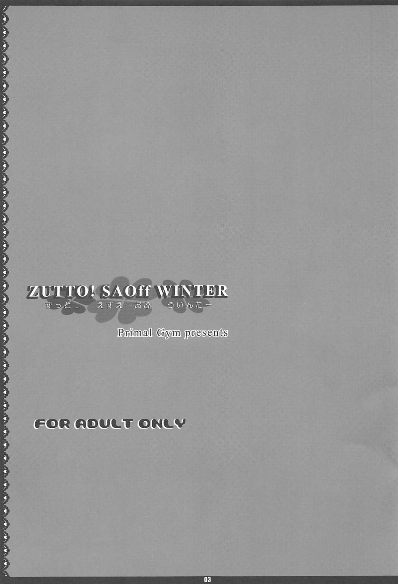 (C97) [Primal Gym (Kawase Seiki)] ZUTTO! SAOff WINTER (Sword Art Online) 画像番号 2