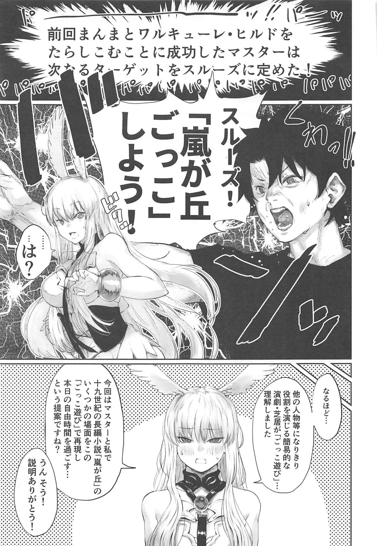 (C97) [Nimunoya (Nimuno)] Reiki Ijiri 2 (Fate/Grand Order) 画像番号 2