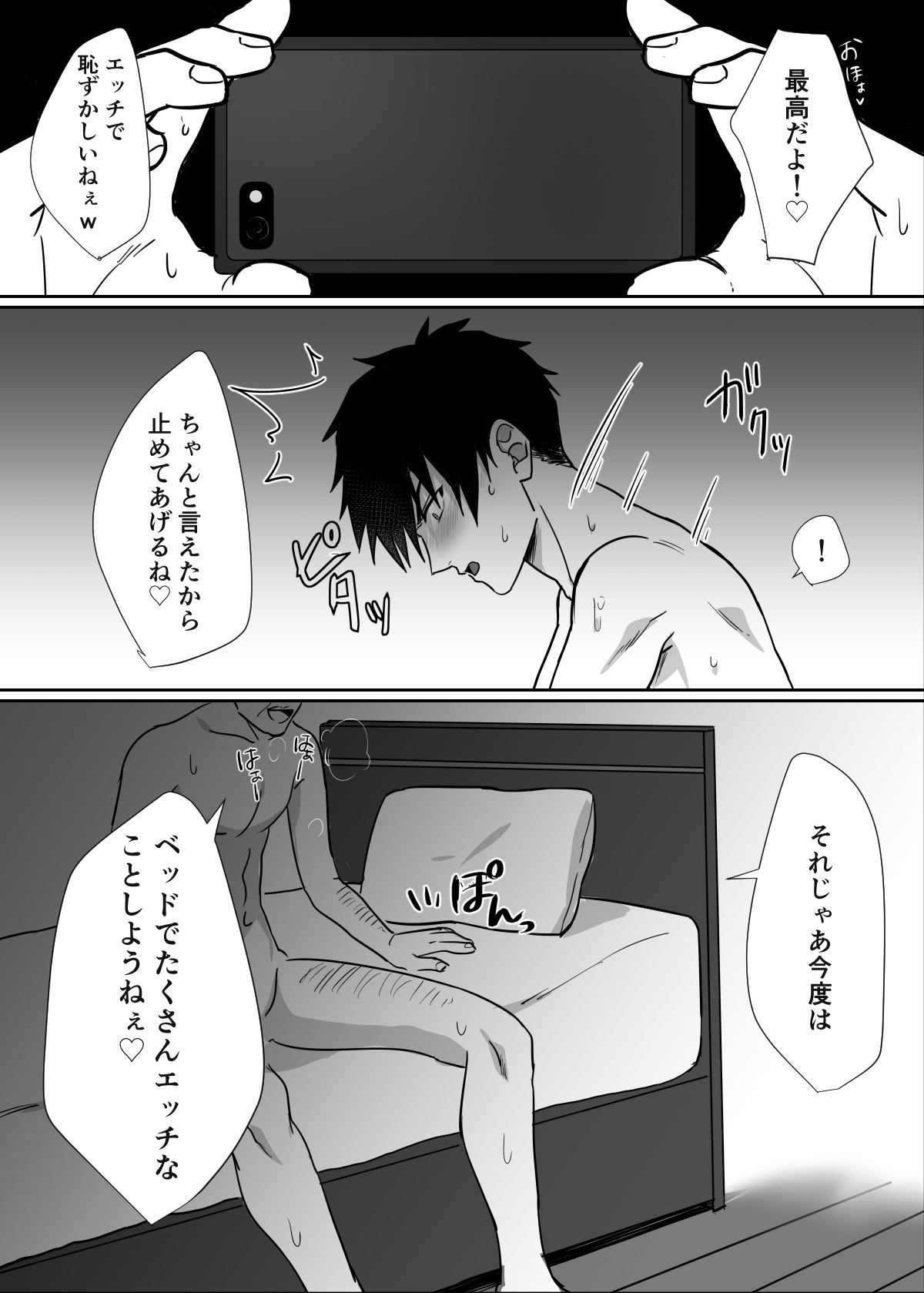 [メロン] となりのイケメン君 Bildnummer 19