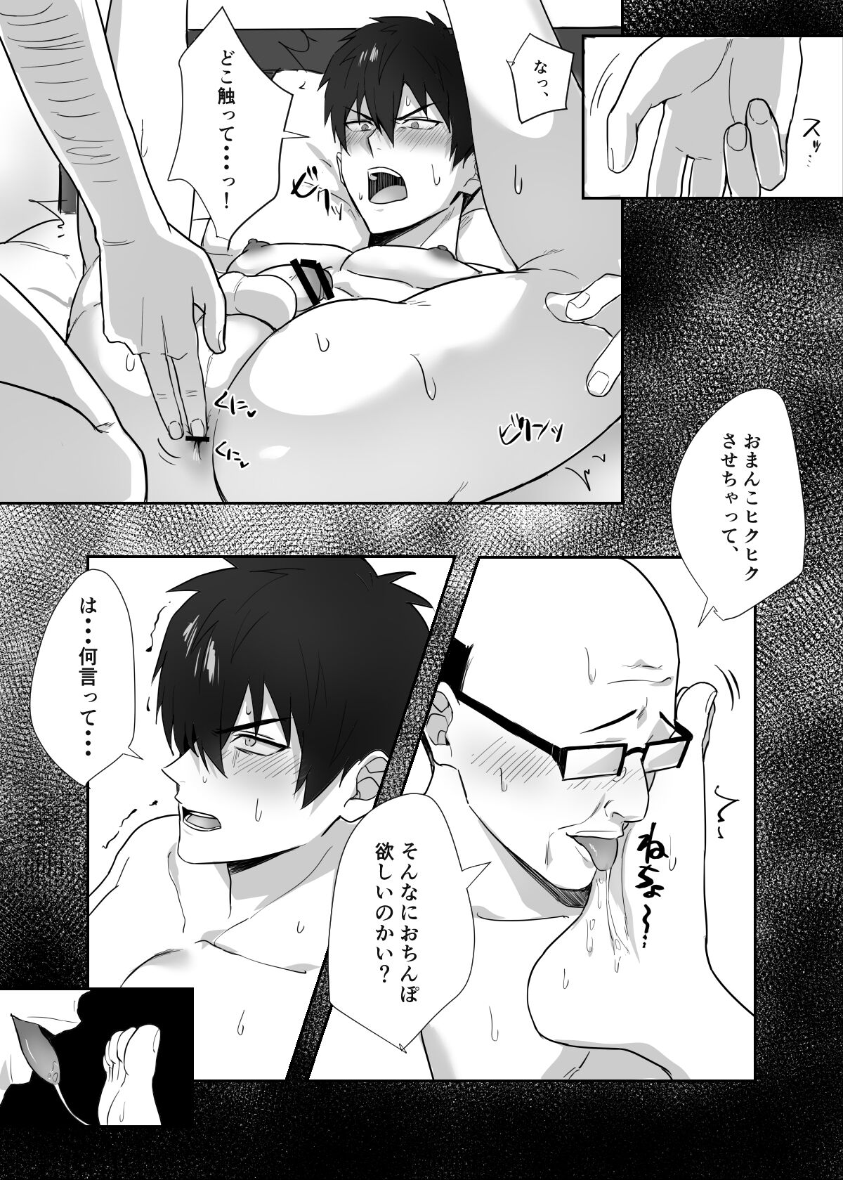 [メロン] となりのイケメン君 Bildnummer 23