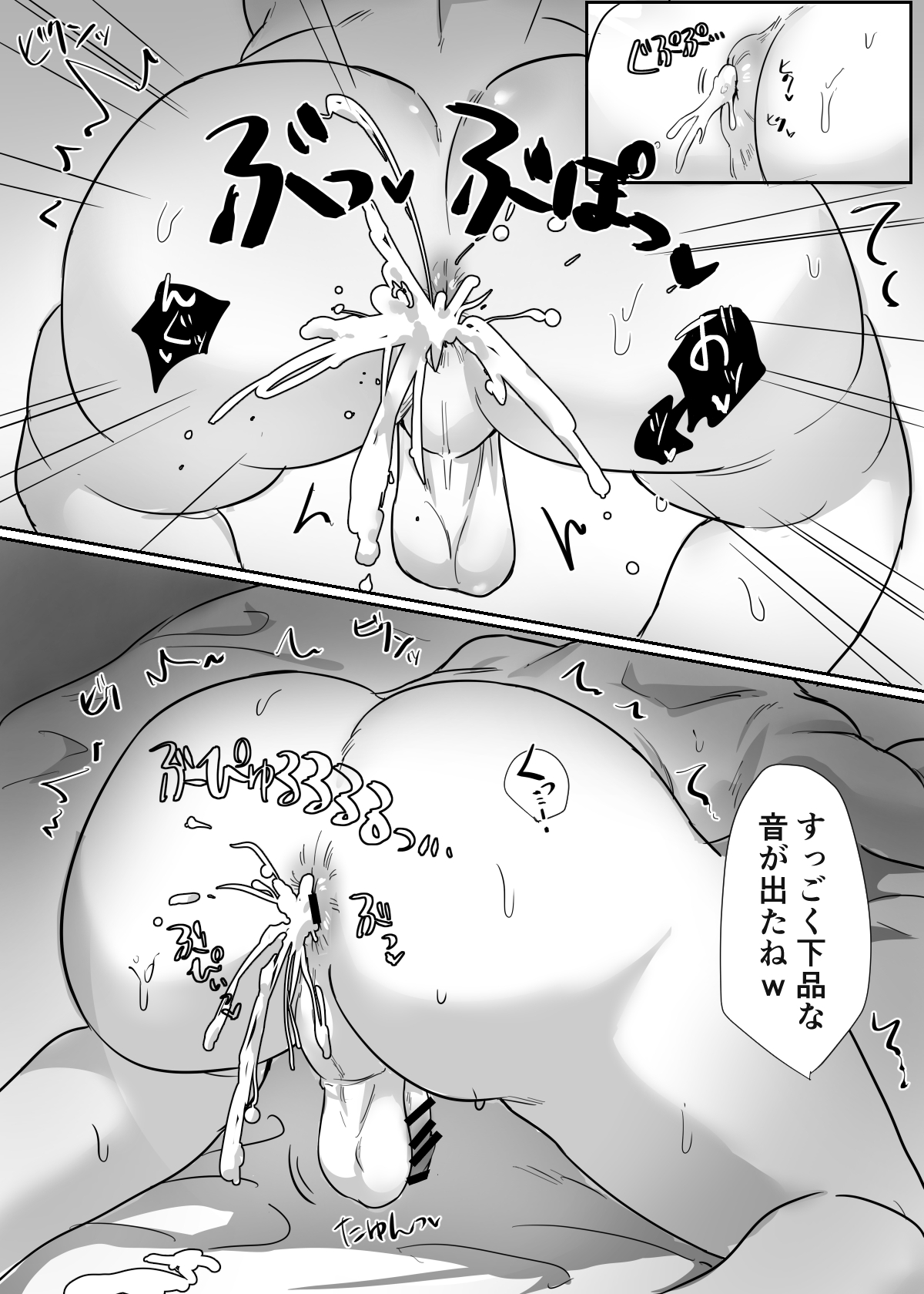 [メロン] となりのイケメン君 Bildnummer 31