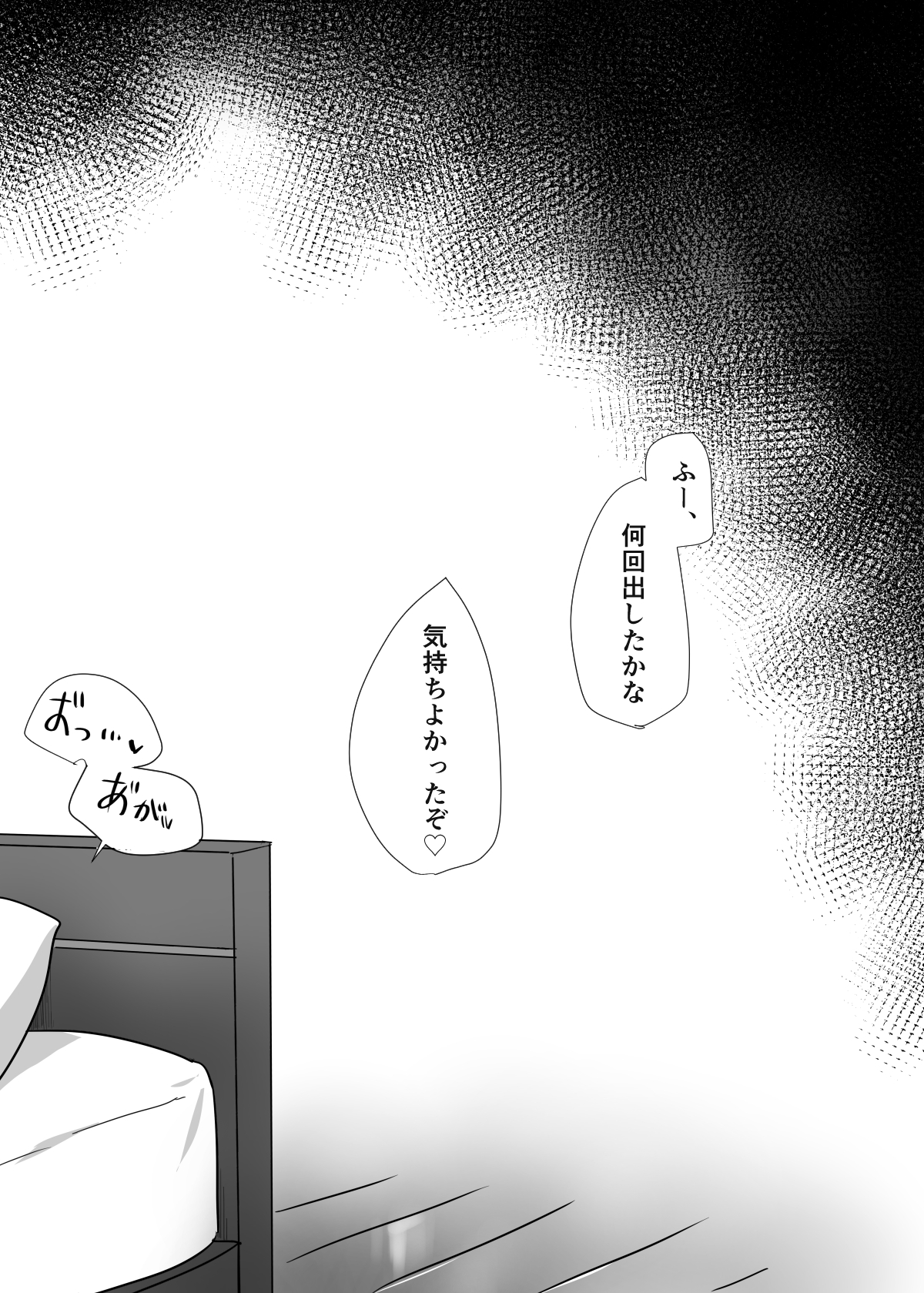 [メロン] となりのイケメン君 Bildnummer 34