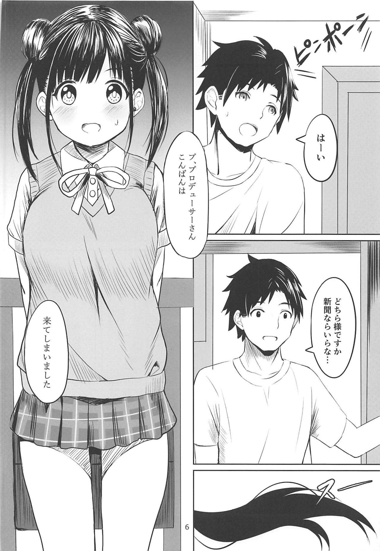 (C97) [Hakuhoukoubou (Koukoku)] Amakute Oishii Choko Idol desu (THE iDOLM@STER: Shiny Colors) Bildnummer 5