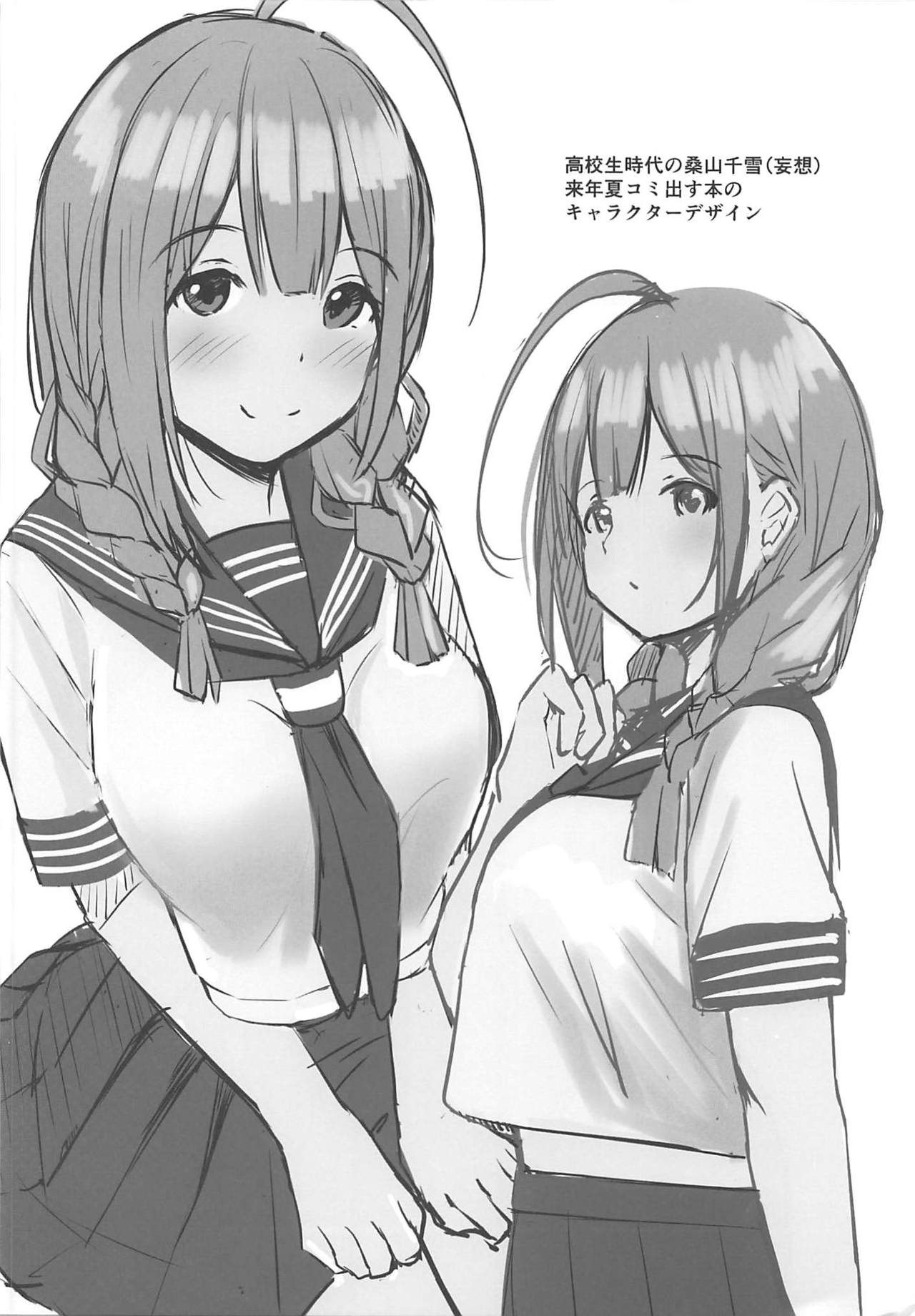 (C97) [Hakuhoukoubou (Koukoku)] Amakute Oishii Choko Idol desu (THE iDOLM@STER: Shiny Colors) Bildnummer 27