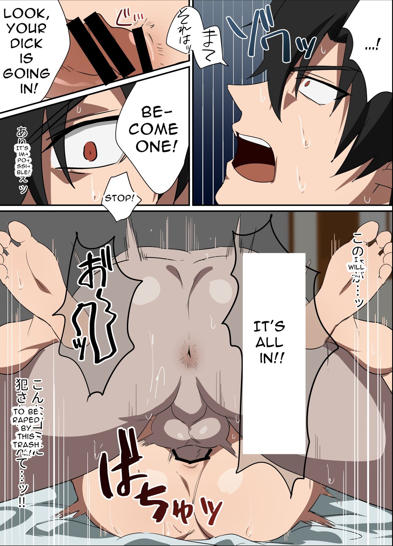 [メロン] 俺様上司は僕のペット (English) изображение № 26