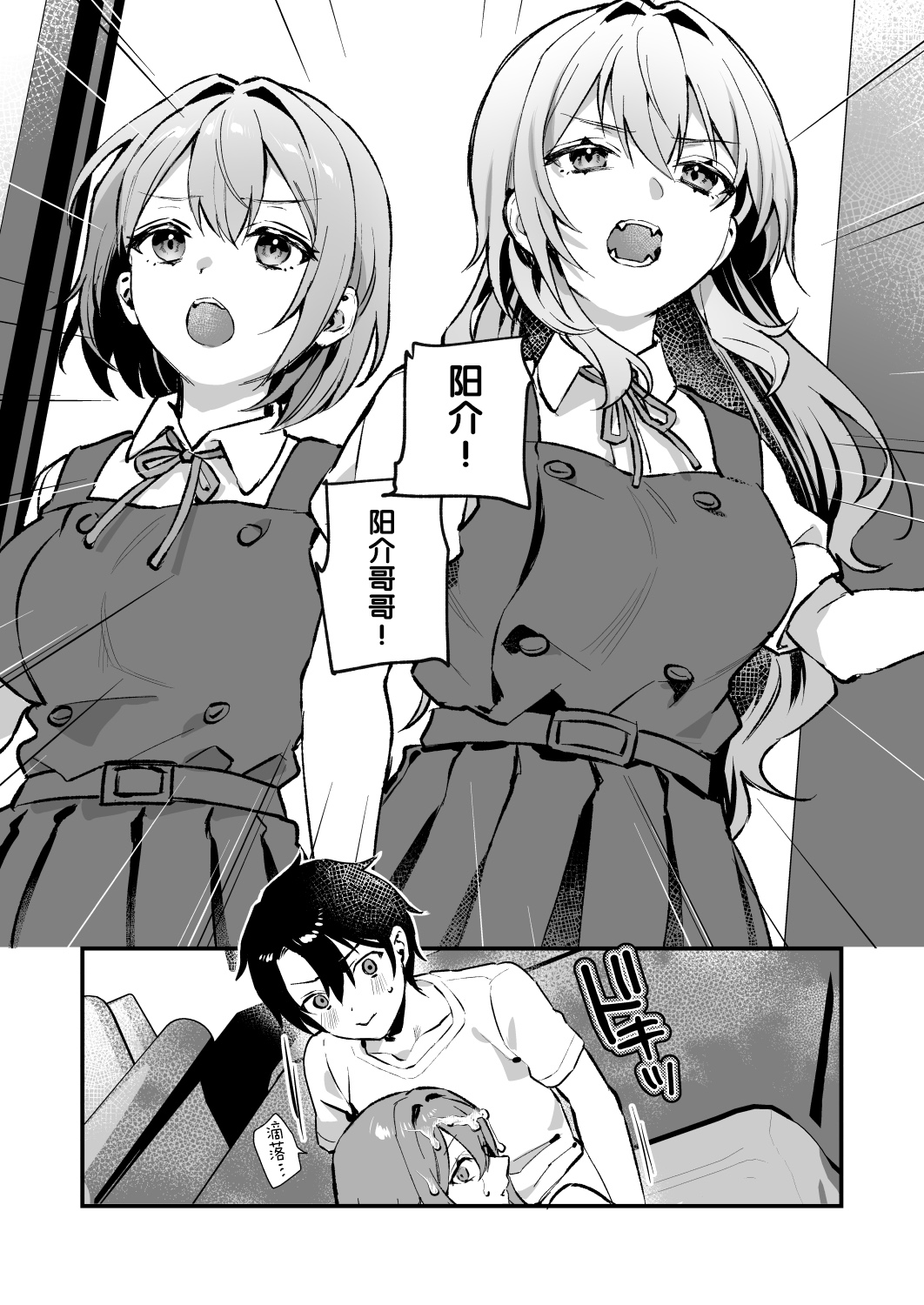 [nikukyu (Shinima, Sasaki Shino)] Yazuki Shimai no Hijou Shoku 4 [Chinese] [如月工房] [Digital] 图片编号 4