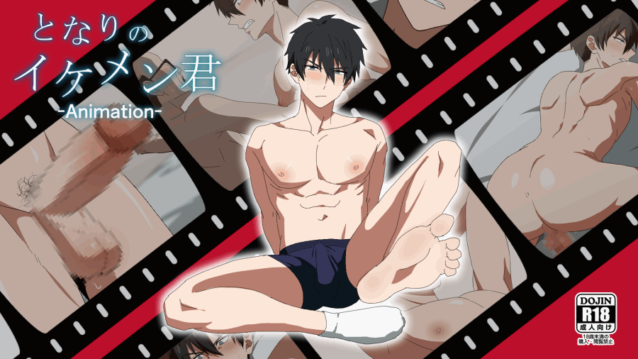 [メロン] となりのイケメン君アニメ※無期限版 numero di immagine  1