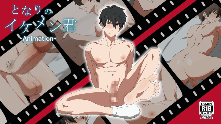 [メロン] となりのイケメン君アニメ※無期限版 numero di immagine  2