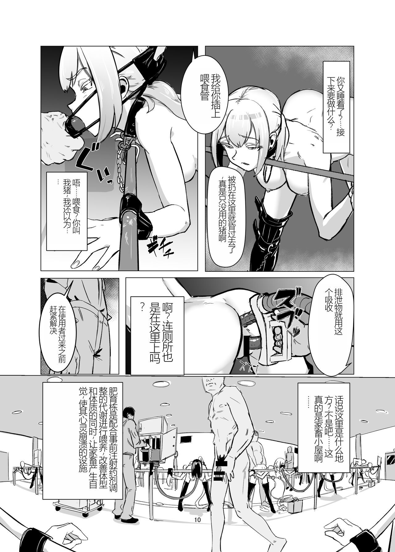 [Laterrenamed] JK o Mazomesu Choukyou shite Shukka suru! [Chinese] 10eme image