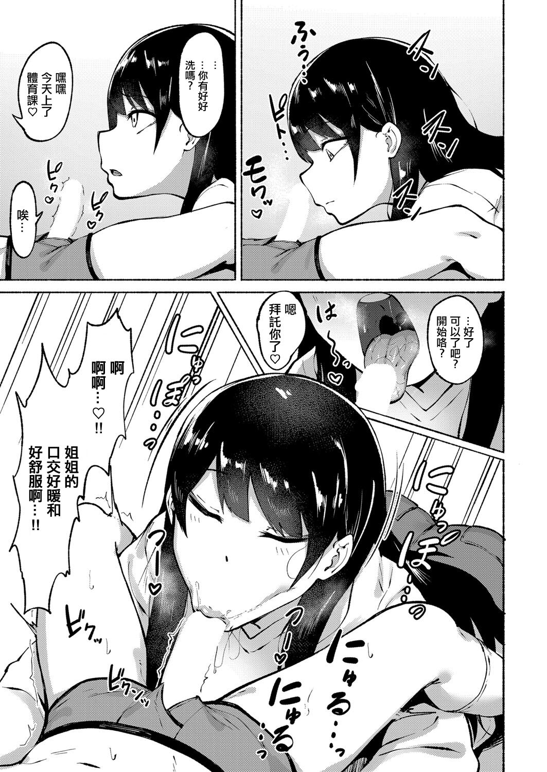 [フェチ男]Cool＆Kind[中國翻譯] 이미지 번호 5