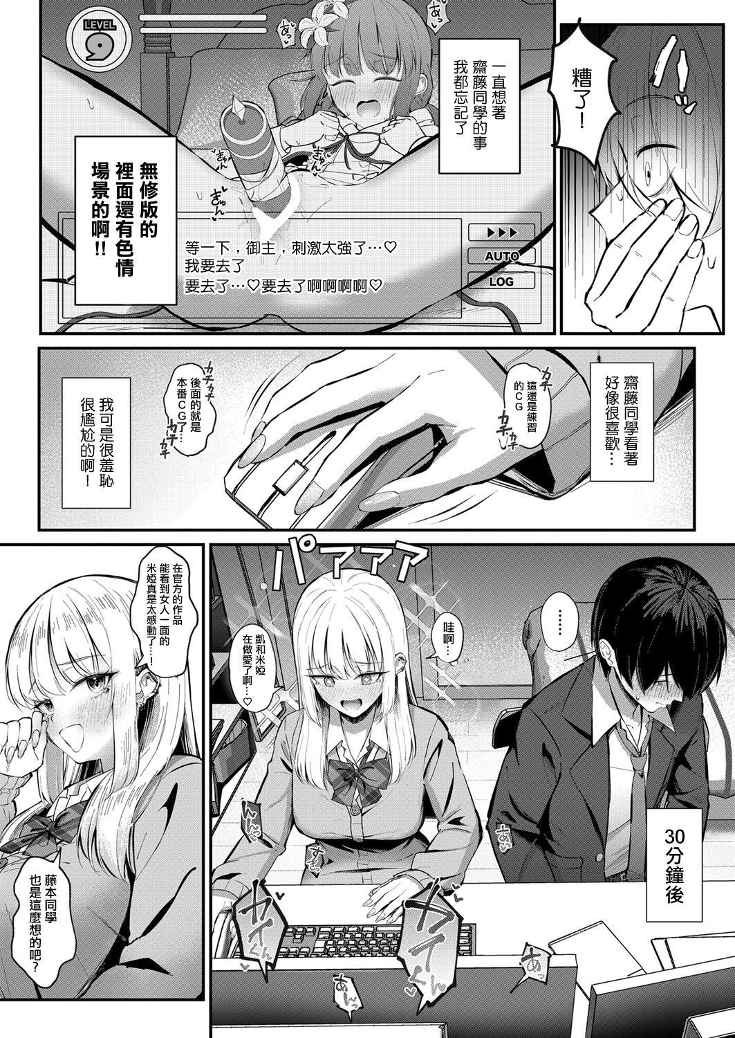 [さかえねお] オタクにやさしいオタクギャル[中国翻译] imagen número 7
