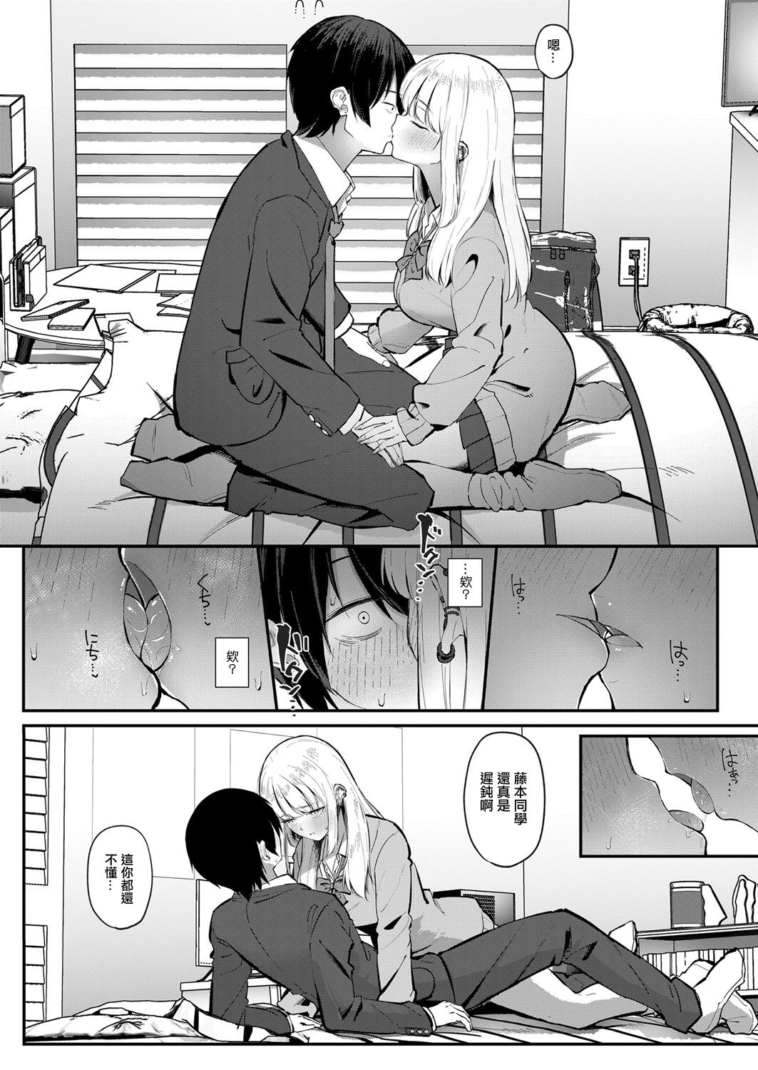 [さかえねお] オタクにやさしいオタクギャル[中国翻译] imagen número 10