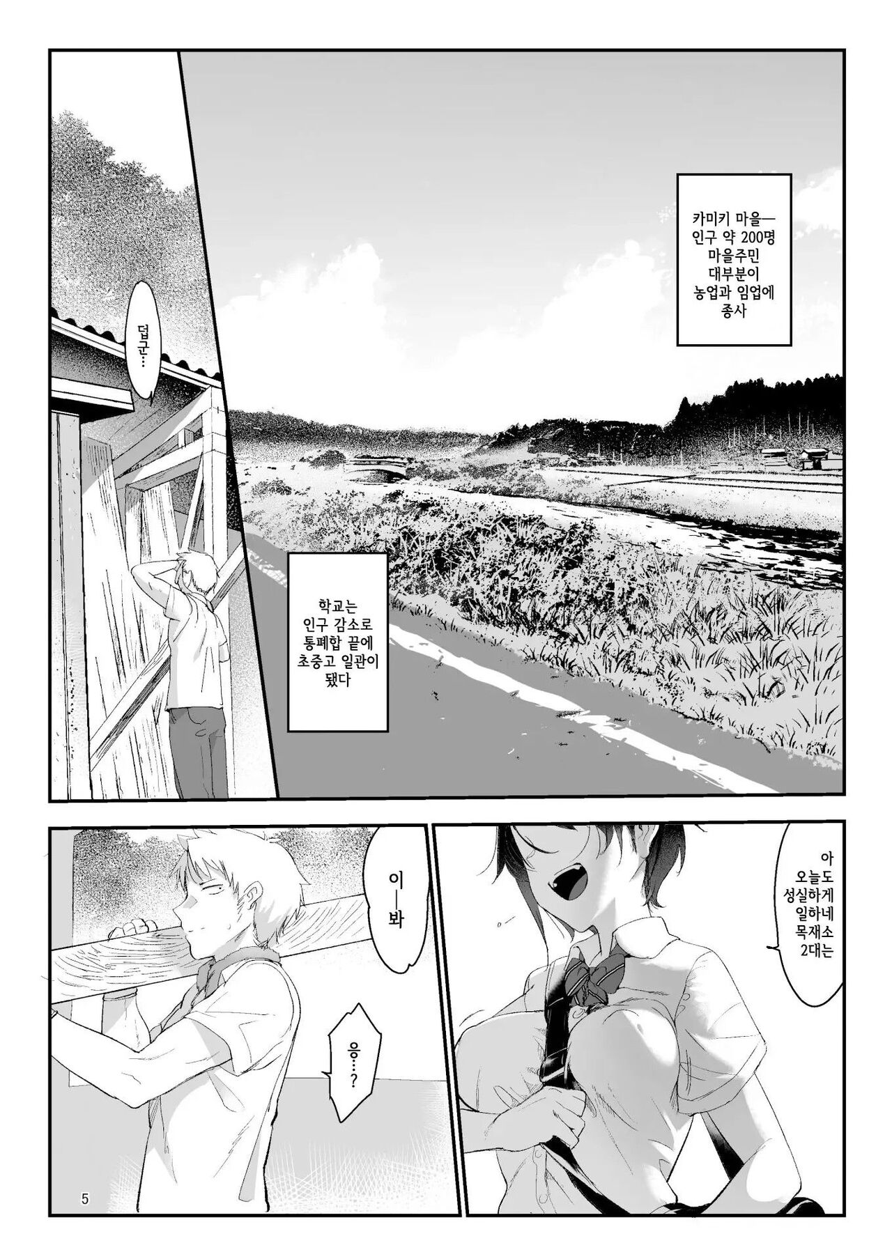 [Z-TON] 암컷친구 총집편 Bildnummer 7