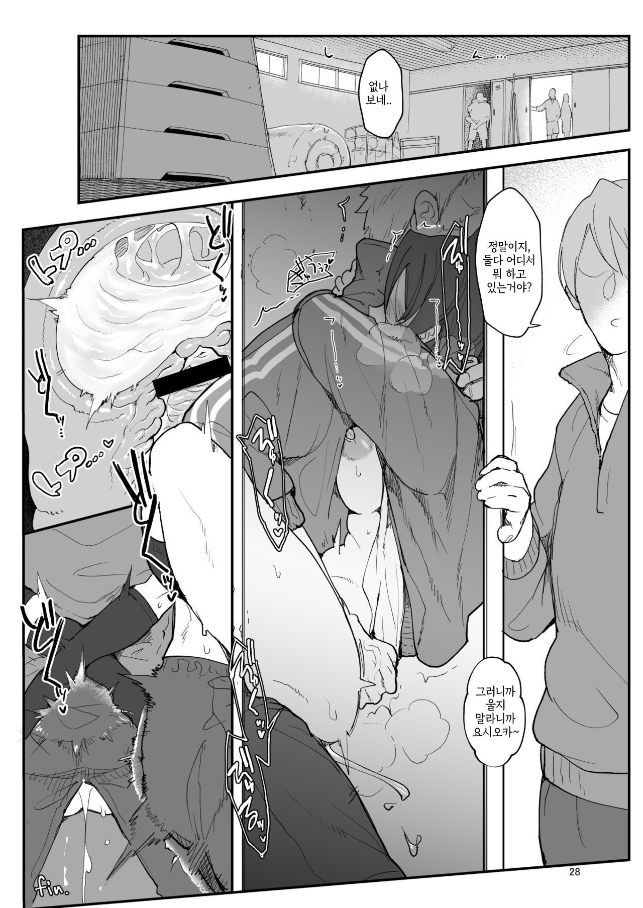 [Z-TON] 암컷친구 총집편 Bildnummer 30