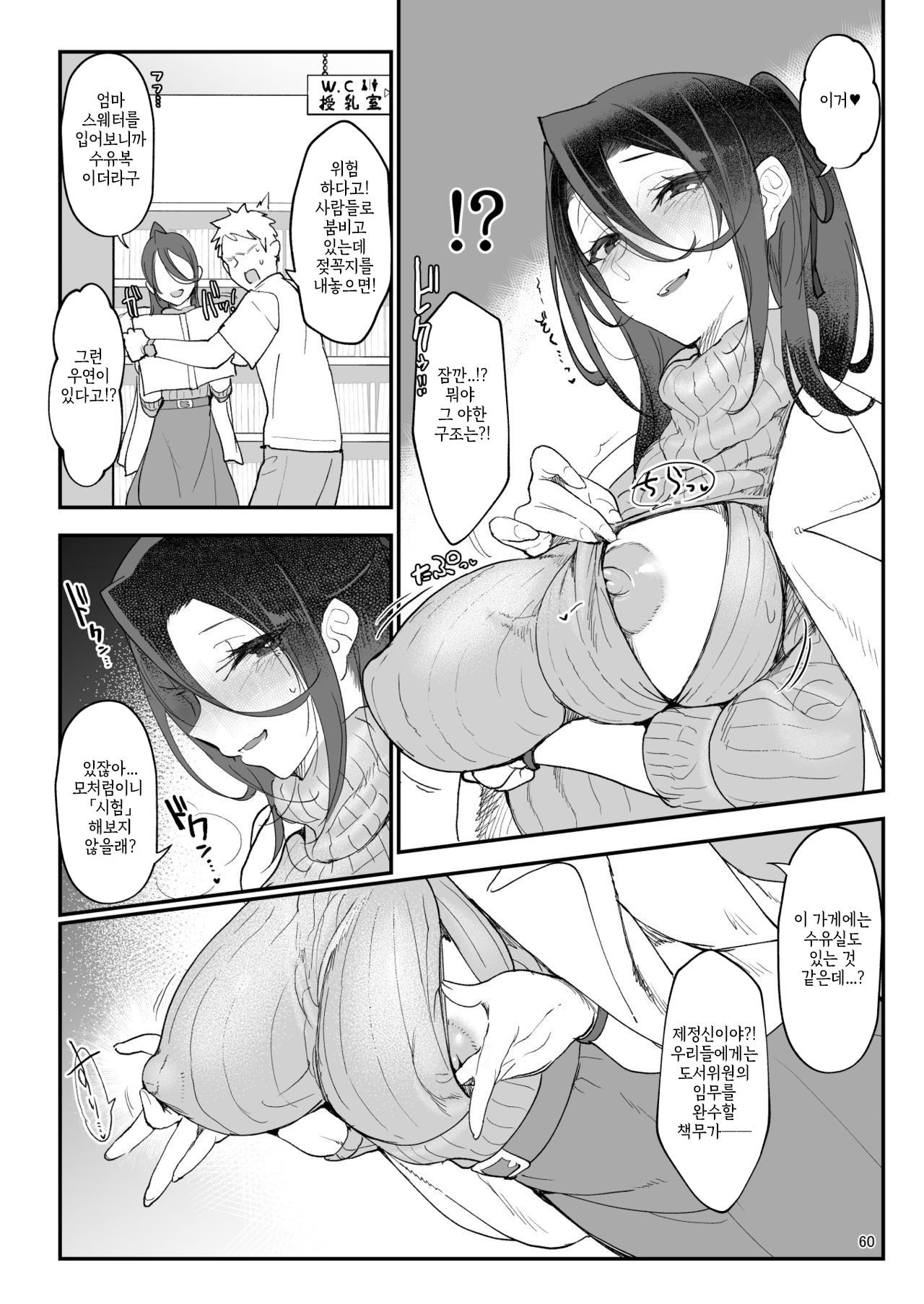 [Z-TON] 암컷친구 총집편 Bildnummer 64