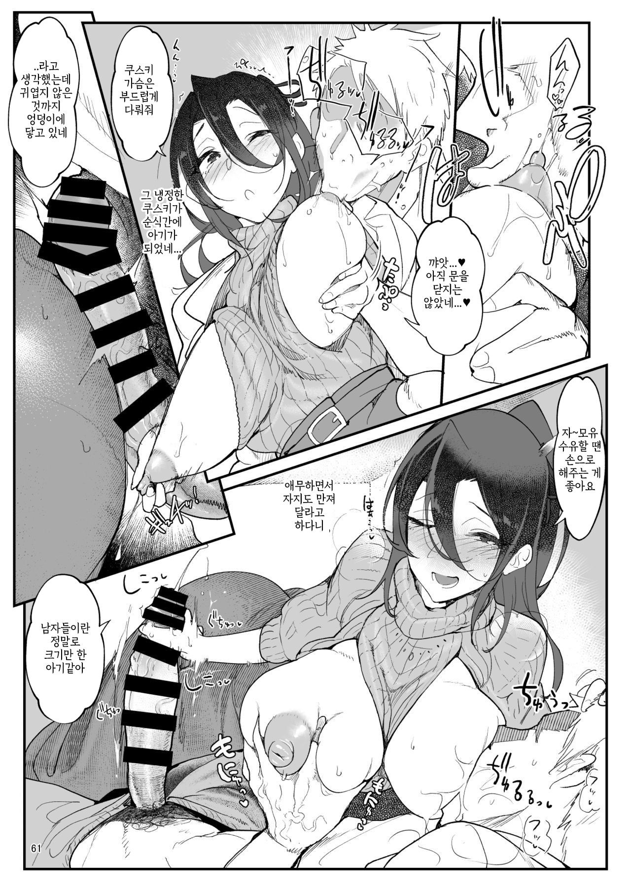 [Z-TON] 암컷친구 총집편 Bildnummer 65